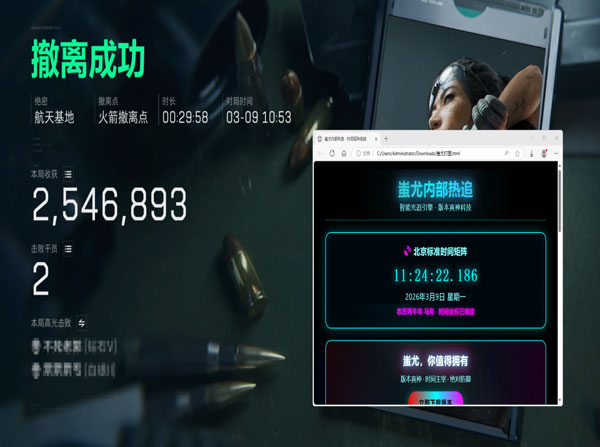 三角洲辅助工具破解版透视自瞄效果